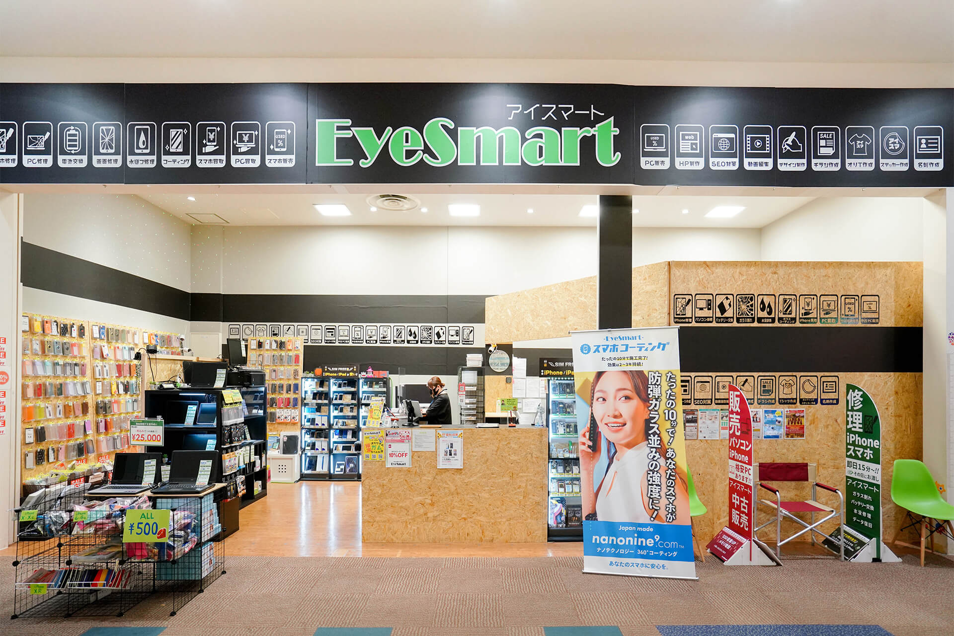 EyeSmartイオンモール八千代緑が丘店の店舗外観