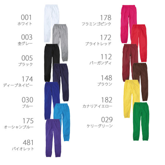 スウェットパンツ