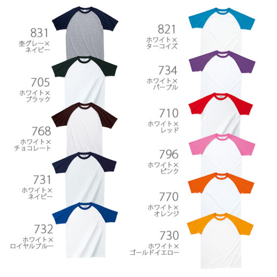 ラグランTシャツ