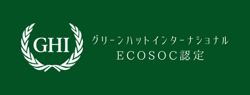 ECOSOC認定】グリーンハットインターナショナル