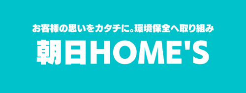 朝日HOME’S
